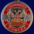 Медаль "Диванные войска"