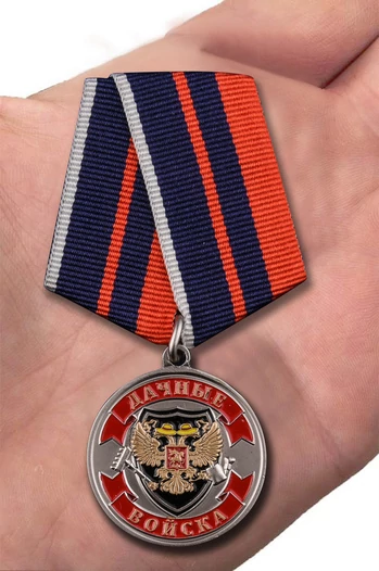 Медаль Ветерану Дачных войск
