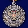 Медаль для охотника