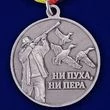 Медаль для охотника