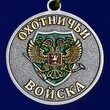 Медаль "Лисица"
