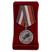Медаль "Волк"