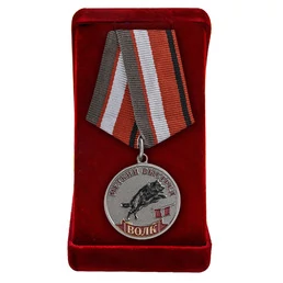 Медаль "Волк"
