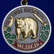 Медаль Меткий выстрел "Медведь"