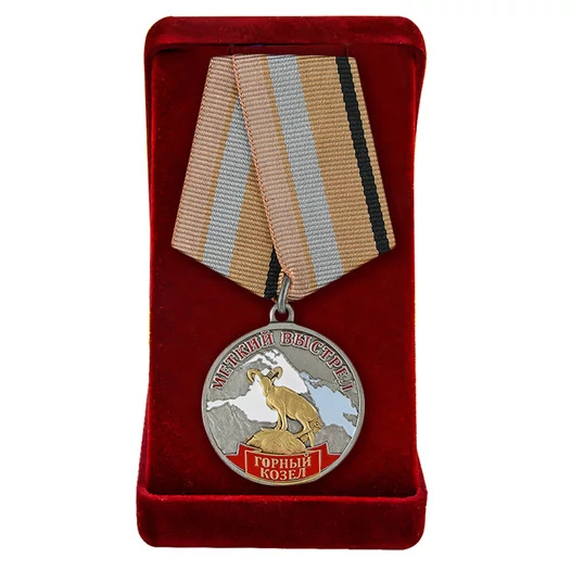 Медаль "Горный козел"