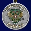 Медаль "Меткий выстрел Косуля"