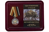 Медаль Меткий выстрел "Тур"