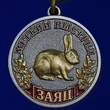 Медаль "Заяц"