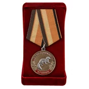 Медаль "Куница"