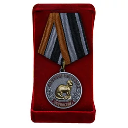 Медаль "Горностай"