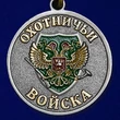 Медаль "Горностай"