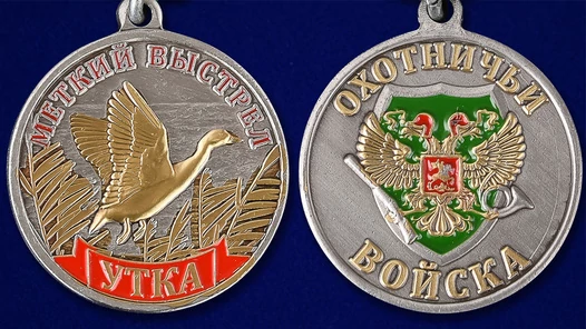 Медаль "Утка"