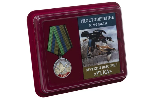 Медаль Меткий выстрел "Утка"