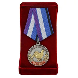 Медаль "Тетерев"