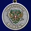 Медаль Меткий выстрел "Глухарь"
