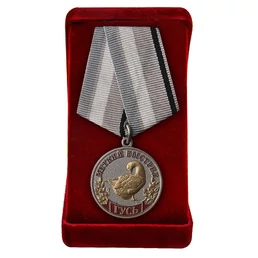 Медаль "Гусь"