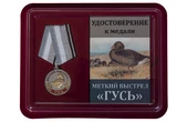 Медаль Меткий выстрел "Гусь"