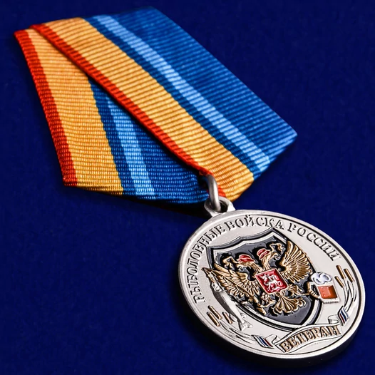 Медаль Рыболовных войск (Ветеран)