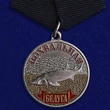 Медаль похвальная "Белуга"