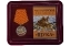 Медаль похвальная "Щука" в футляре с отделением под удостоверение
