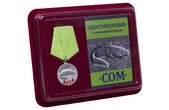 Похвальная медаль "Сом"