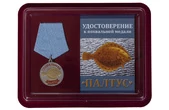 Медаль похвальная "Палтус"