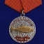 Подарочная медаль рыбаку "Чавыча"