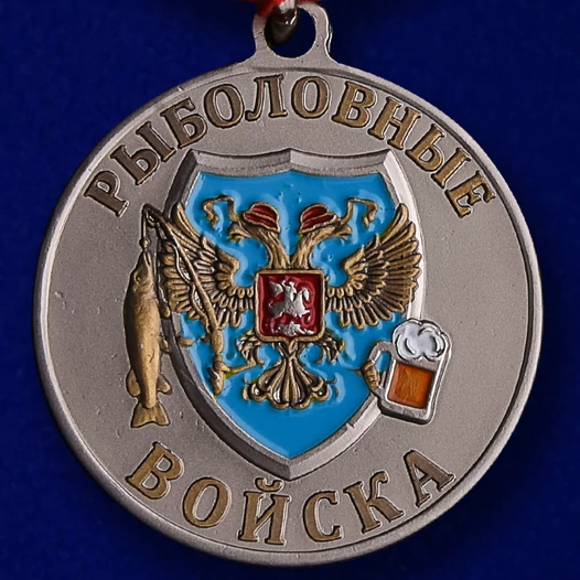 Подарочная медаль рыбаку "Чавыча"