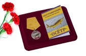 Медаль похвальная "Осётр"