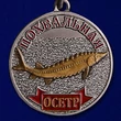 Медаль похвальная "Осётр"