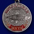 Медаль похвальная "Кета"