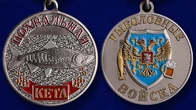 Медаль похвальная "Кета"