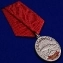 Медаль похвальная "Севрюга"
