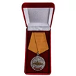 Медаль для рыболова "Кижуч"
