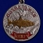 Медаль для рыболова "Кижуч"