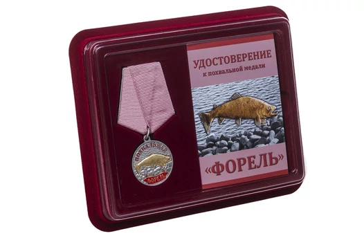 Медаль похвальная "Форель"