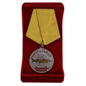 Медаль "Стерлядь"