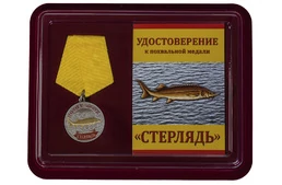 Рыбацкая медаль "Похвальная стерлядь" в футляре с отделением под удостоверение