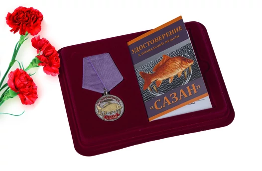 Похвальная медаль рыбаку "Сазан"
