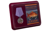 Похвальная медаль рыбаку "Сазан"