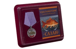 Похвальная медаль рыбаку "Сазан"