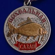 Похвальная медаль рыбаку "Сазан"