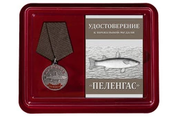 Сувенирная медаль "Пеленгас" в футляре с отделением под удостоверение