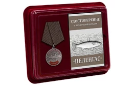 Латунная медаль "Пеленгас"
