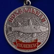Латунная медаль "Пеленгас"