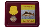 Медаль похвальная "Судак"