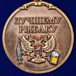 Медаль лучшему рыбаку "За улов"