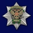 Орден "Звезда охотника" в бархатистом футляре с прозрачной крышкой