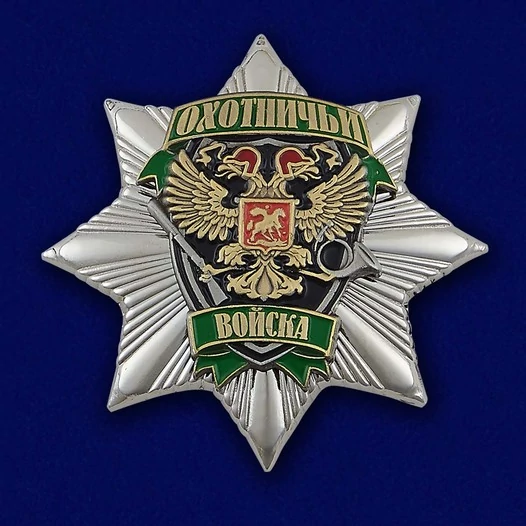 Орден "Звезда охотника" в бархатистом футляре с прозрачной крышкой