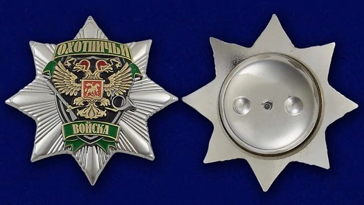 Орден "Звезда охотника" в бархатистом футляре с прозрачной крышкой